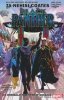 BLACK PANTHER VOL 08 THE INTERGALACTIC EMPIRE OF WAKANDA PART 3 TP [9781302914462]